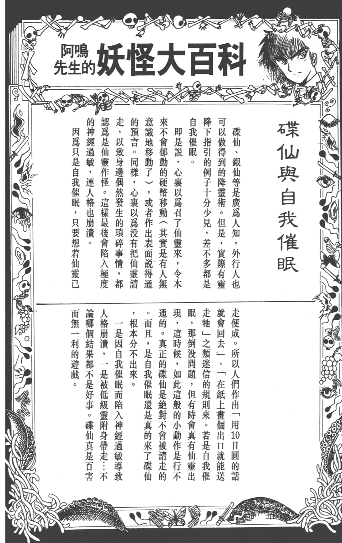 Page 86