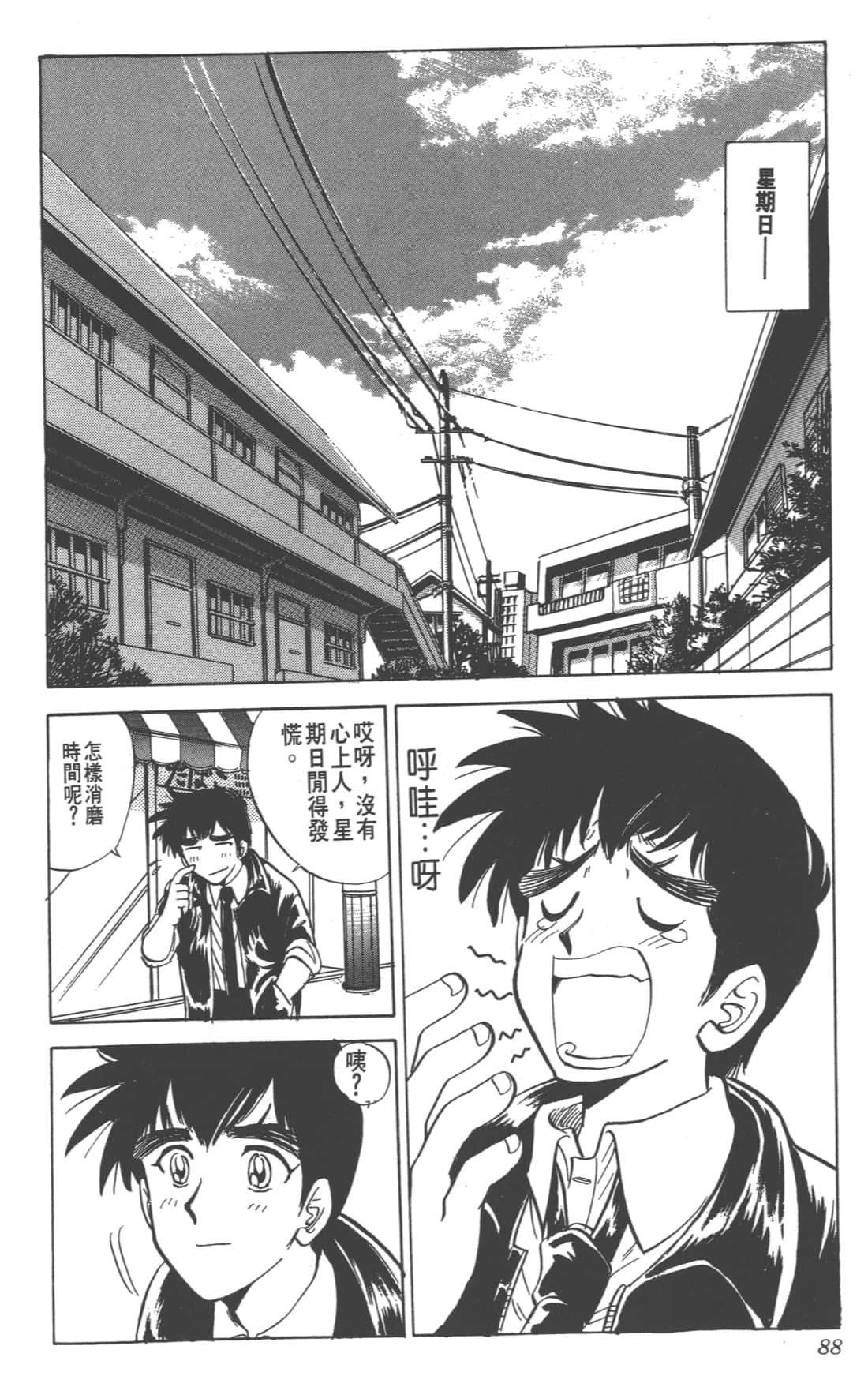 Page 88