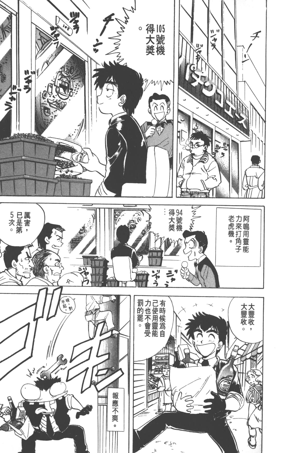 Page 89