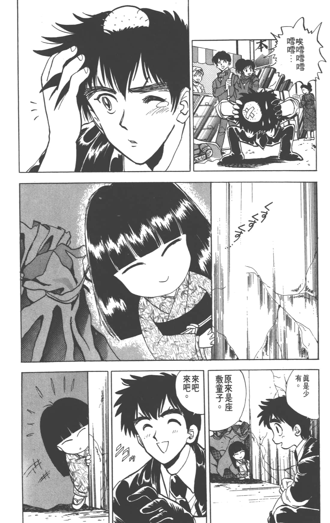 Page 90