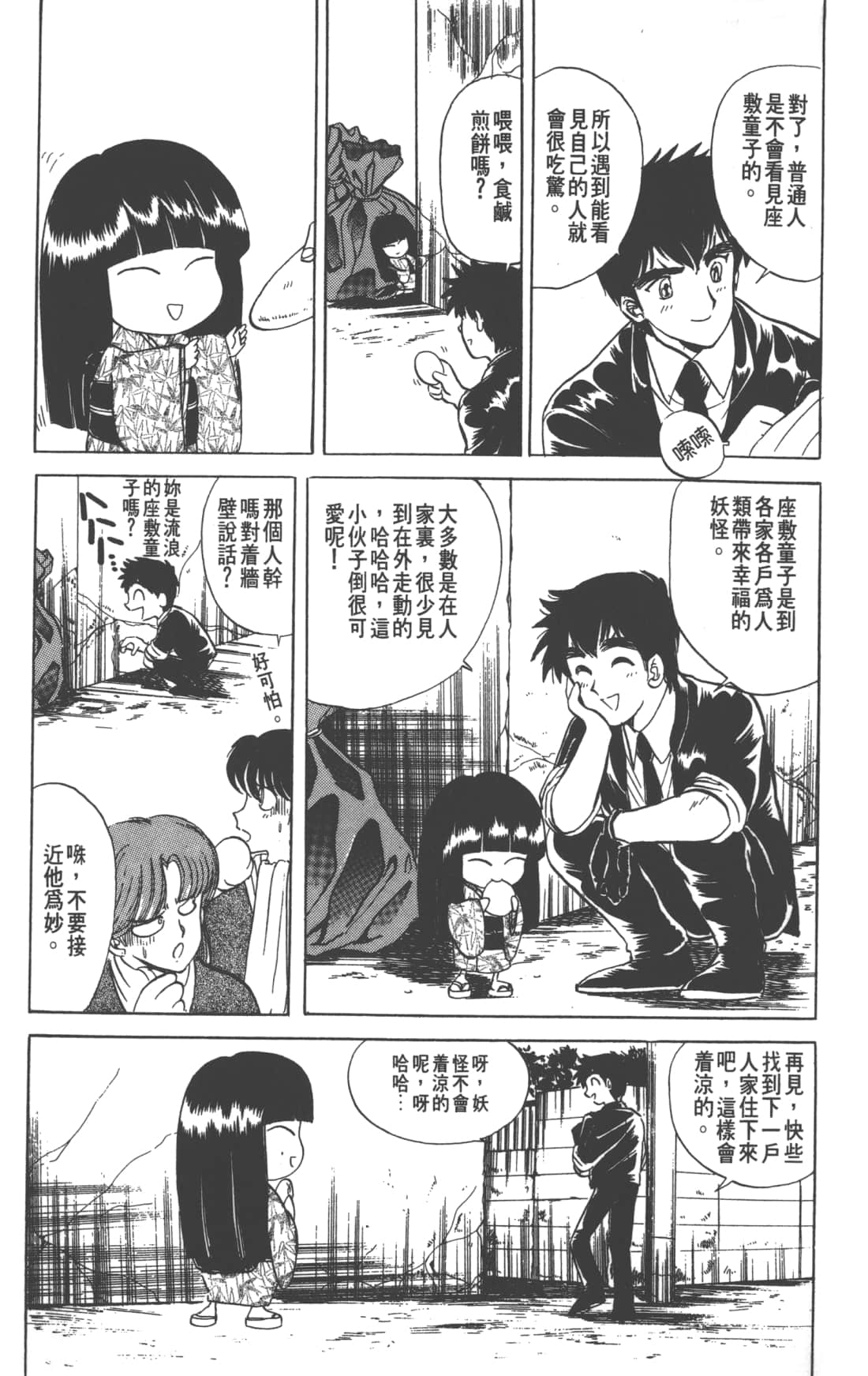 Page 91