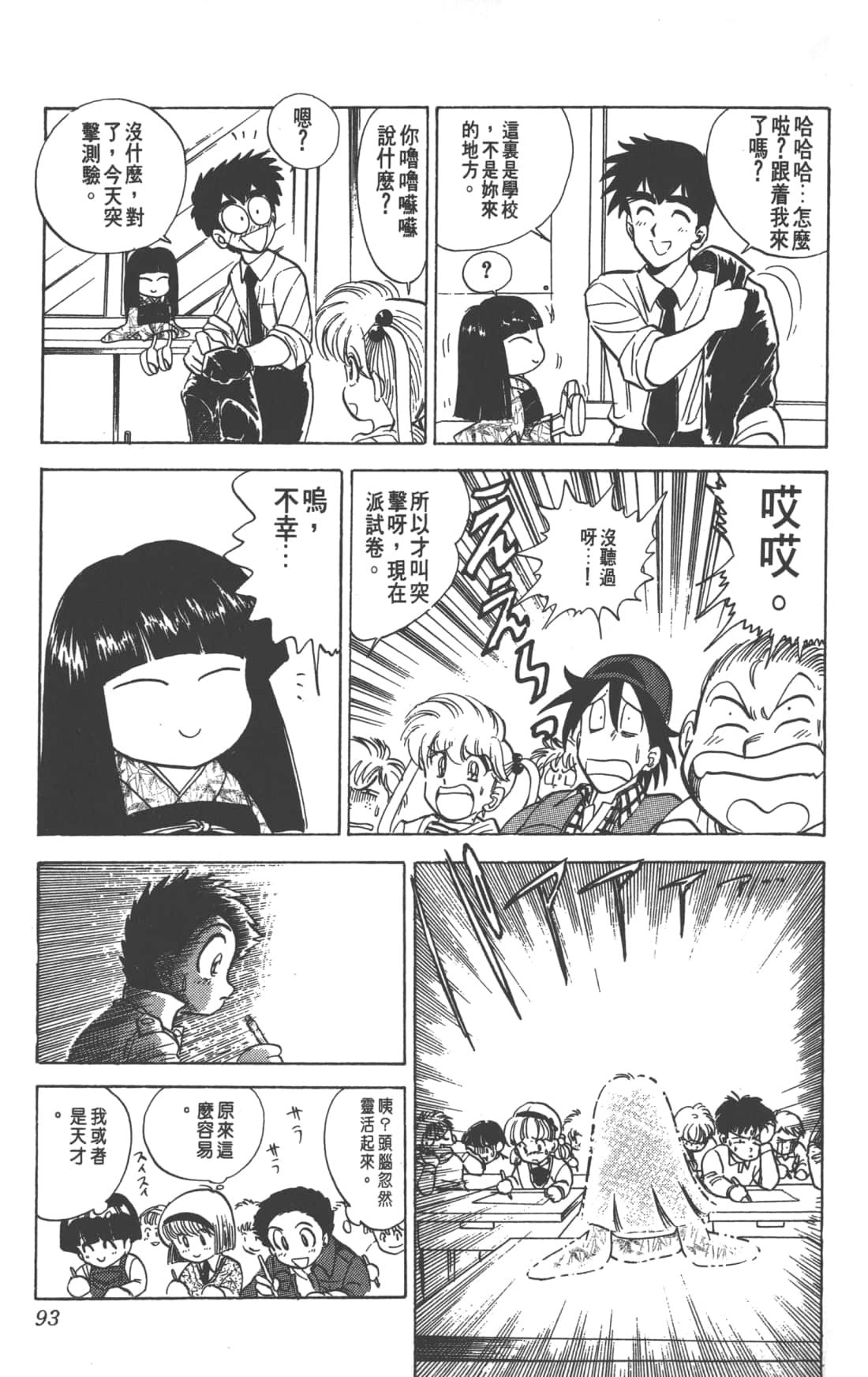Page 93