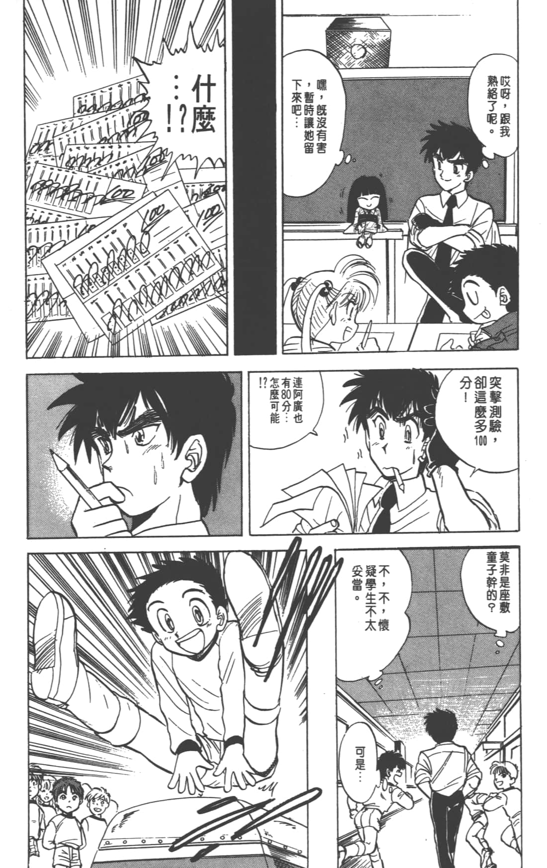 Page 94