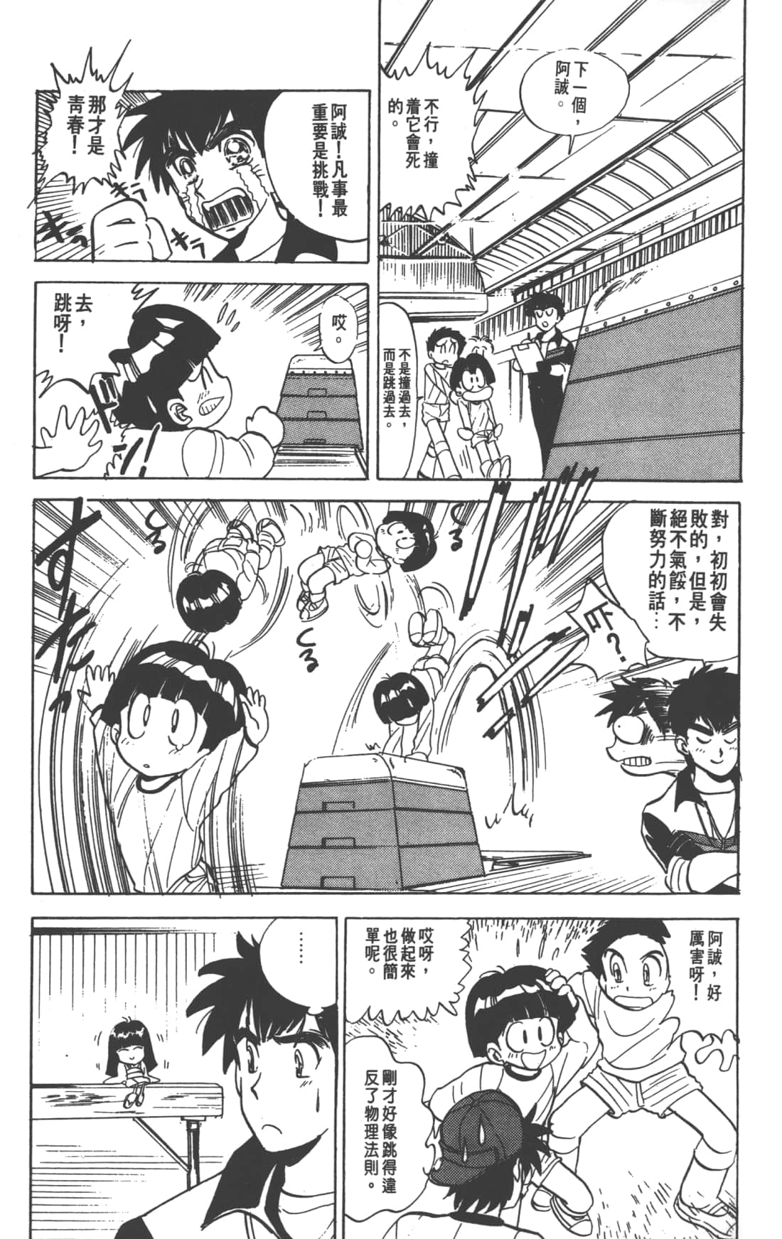 Page 95