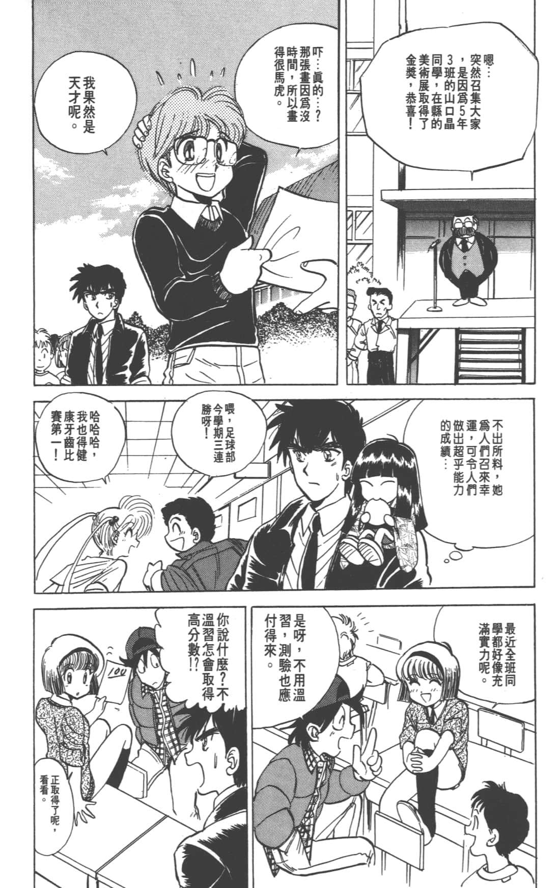 Page 96