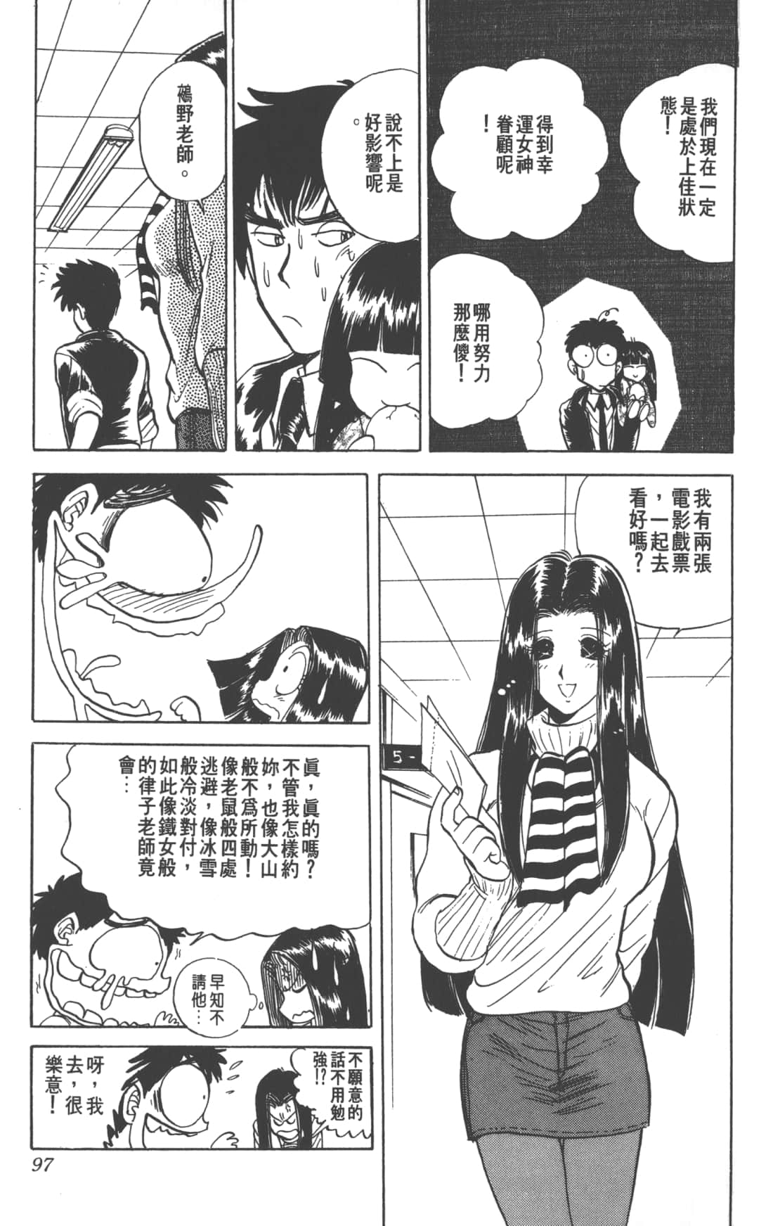 Page 97