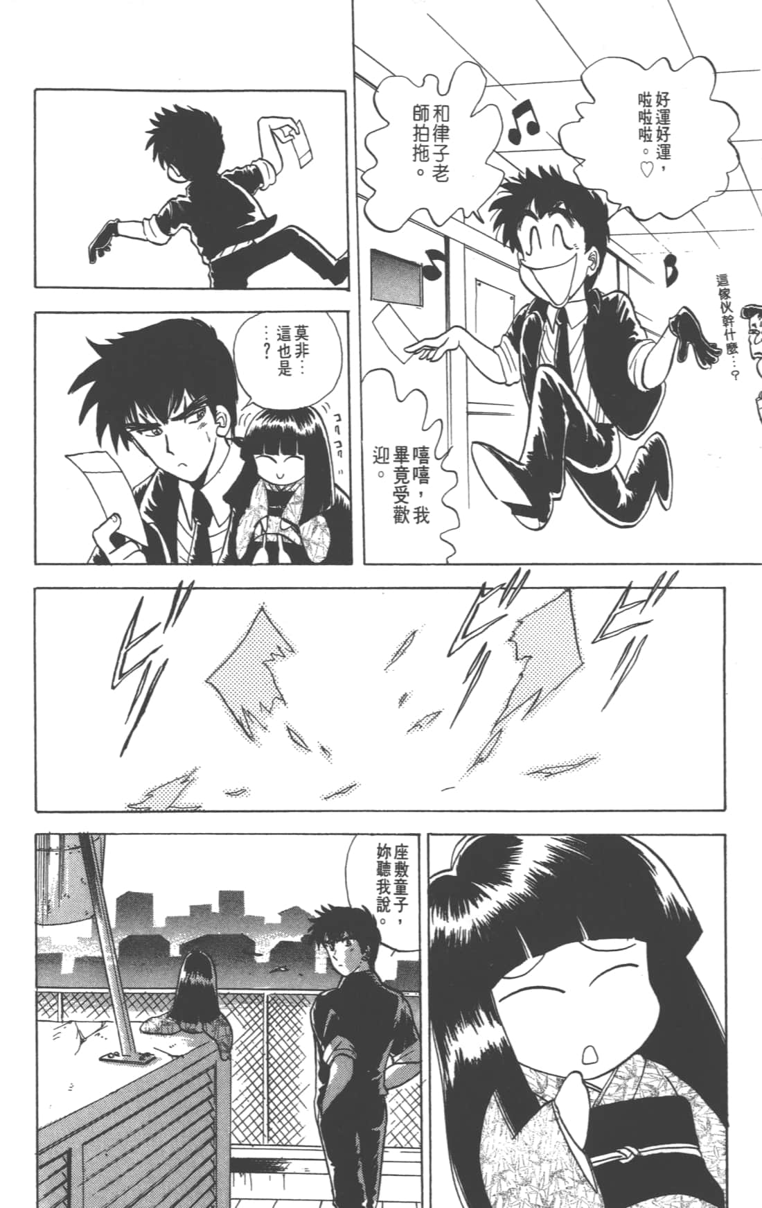 Page 98
