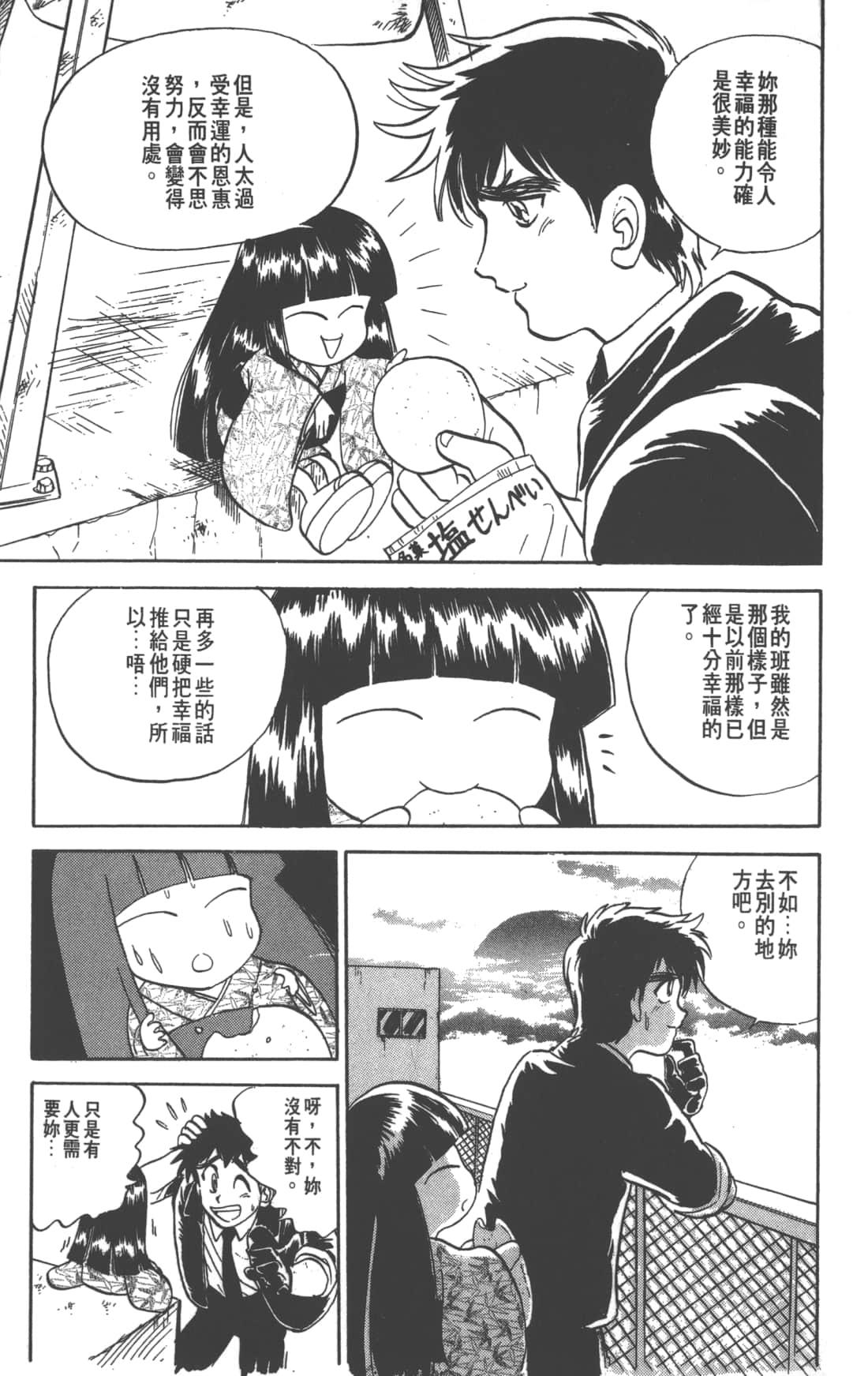 Page 99