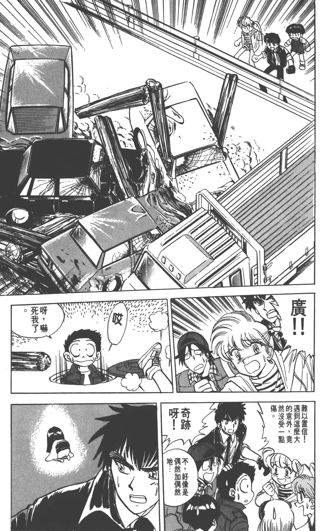 Page 103