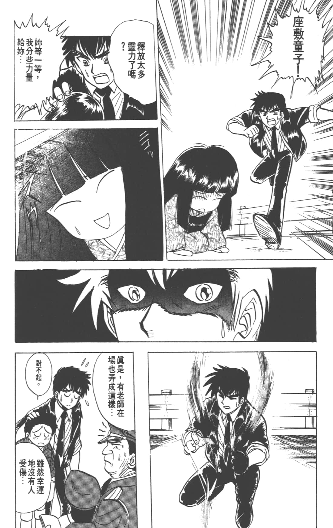 Page 104