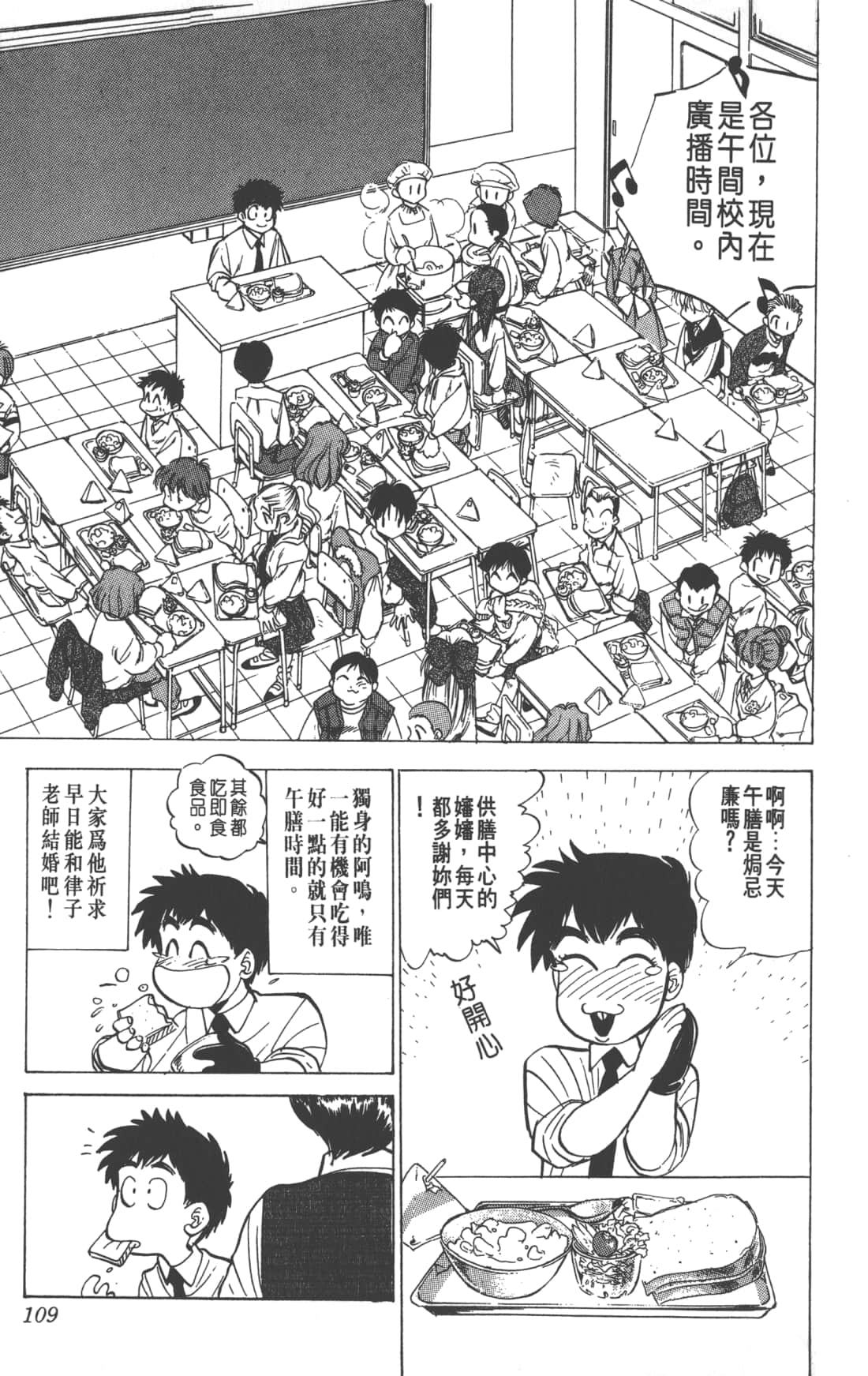 Page 109