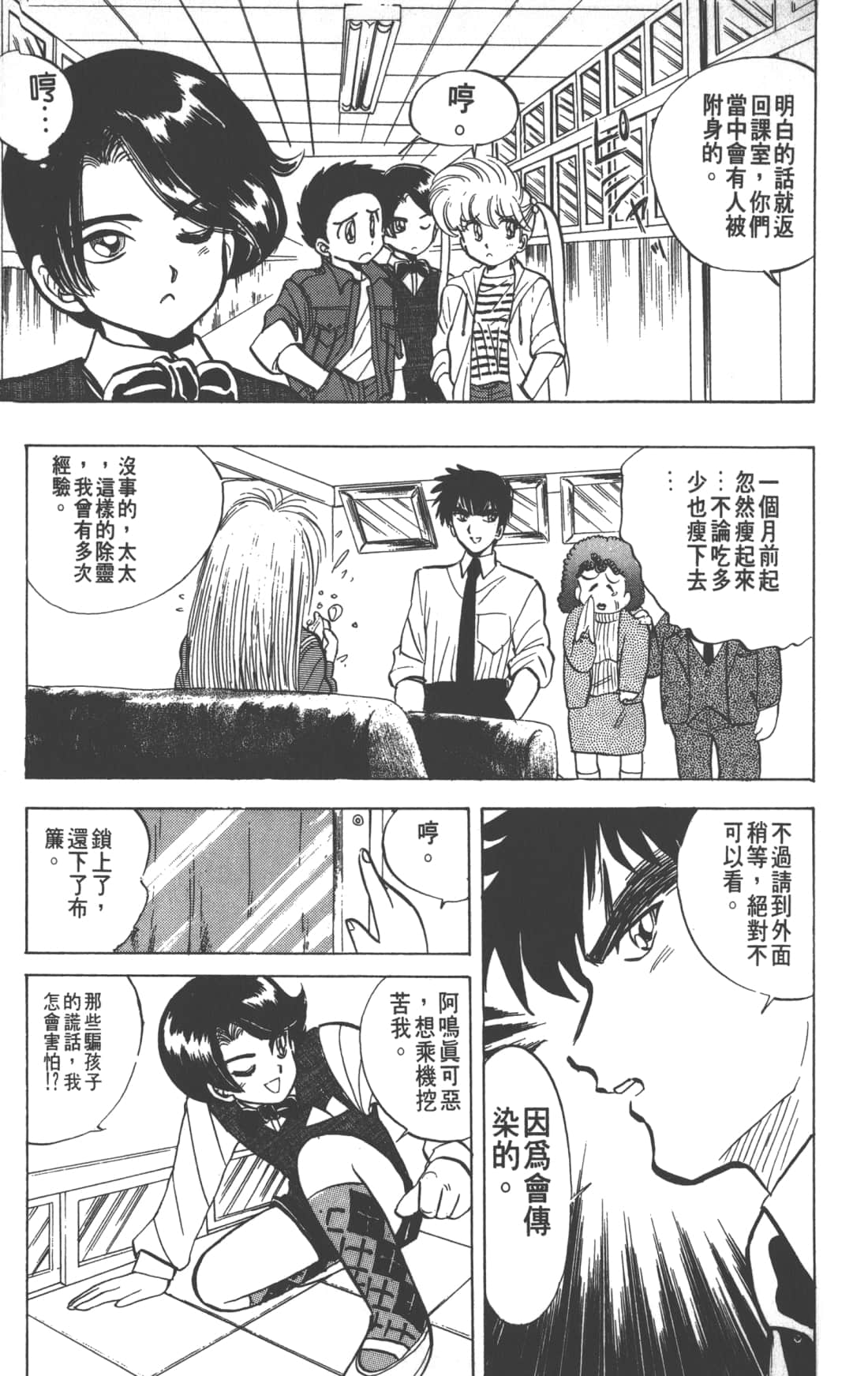 Page 113