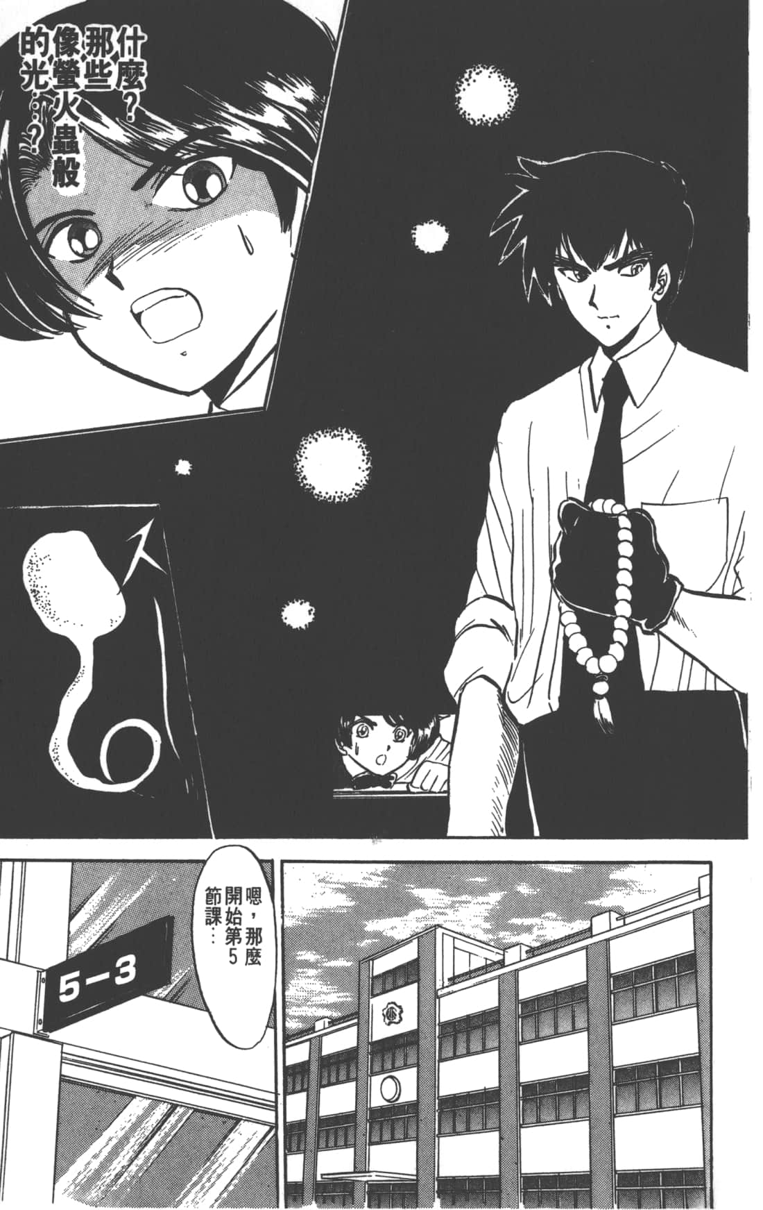 Page 115