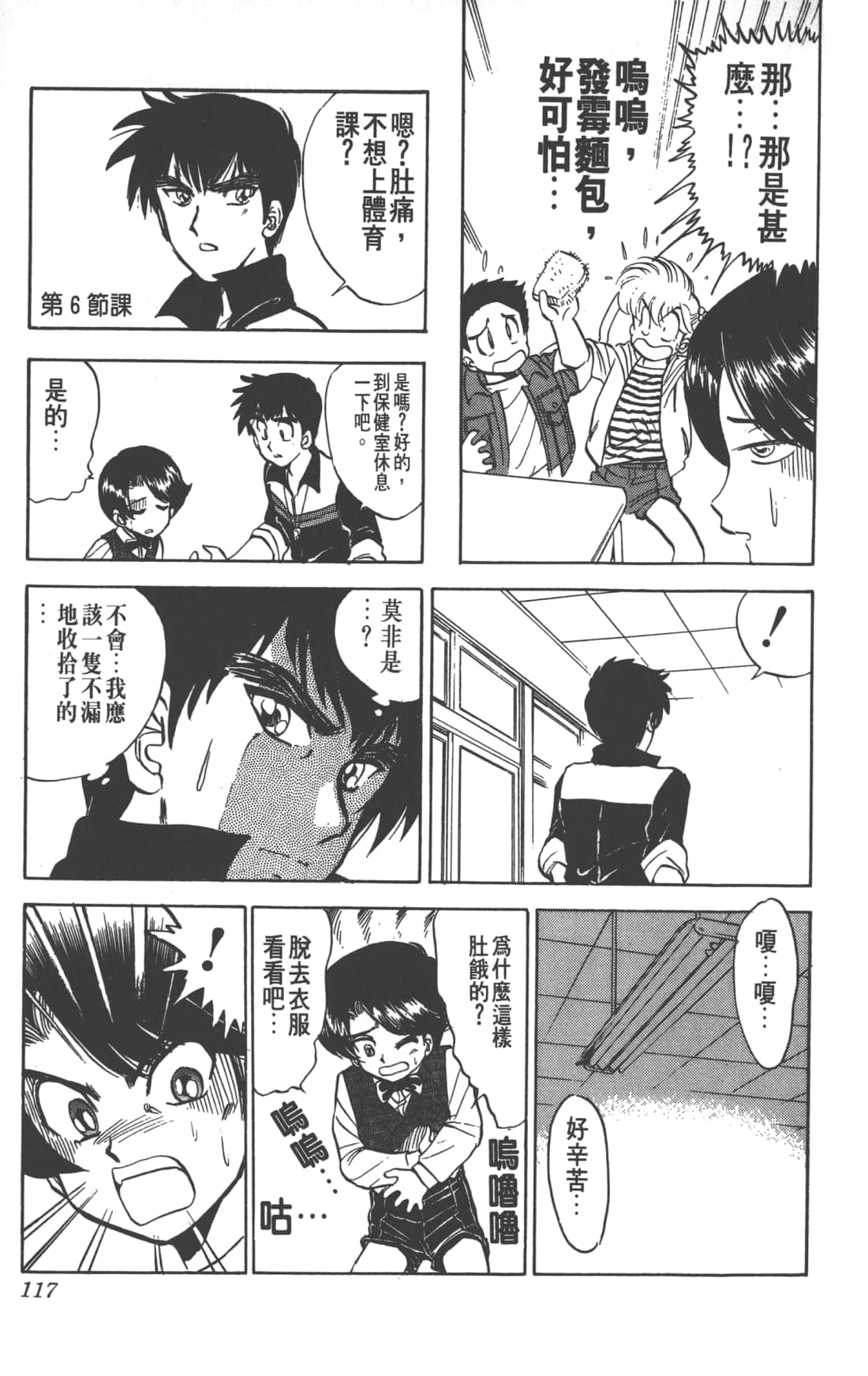 Page 117