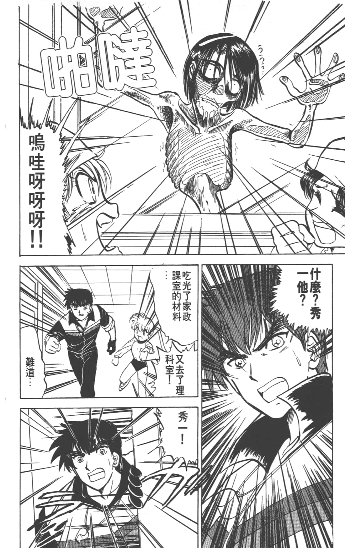 Page 120