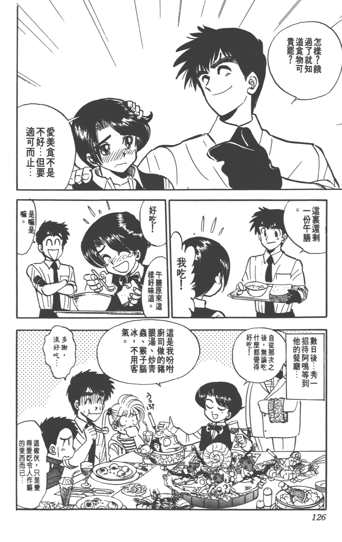 Page 126