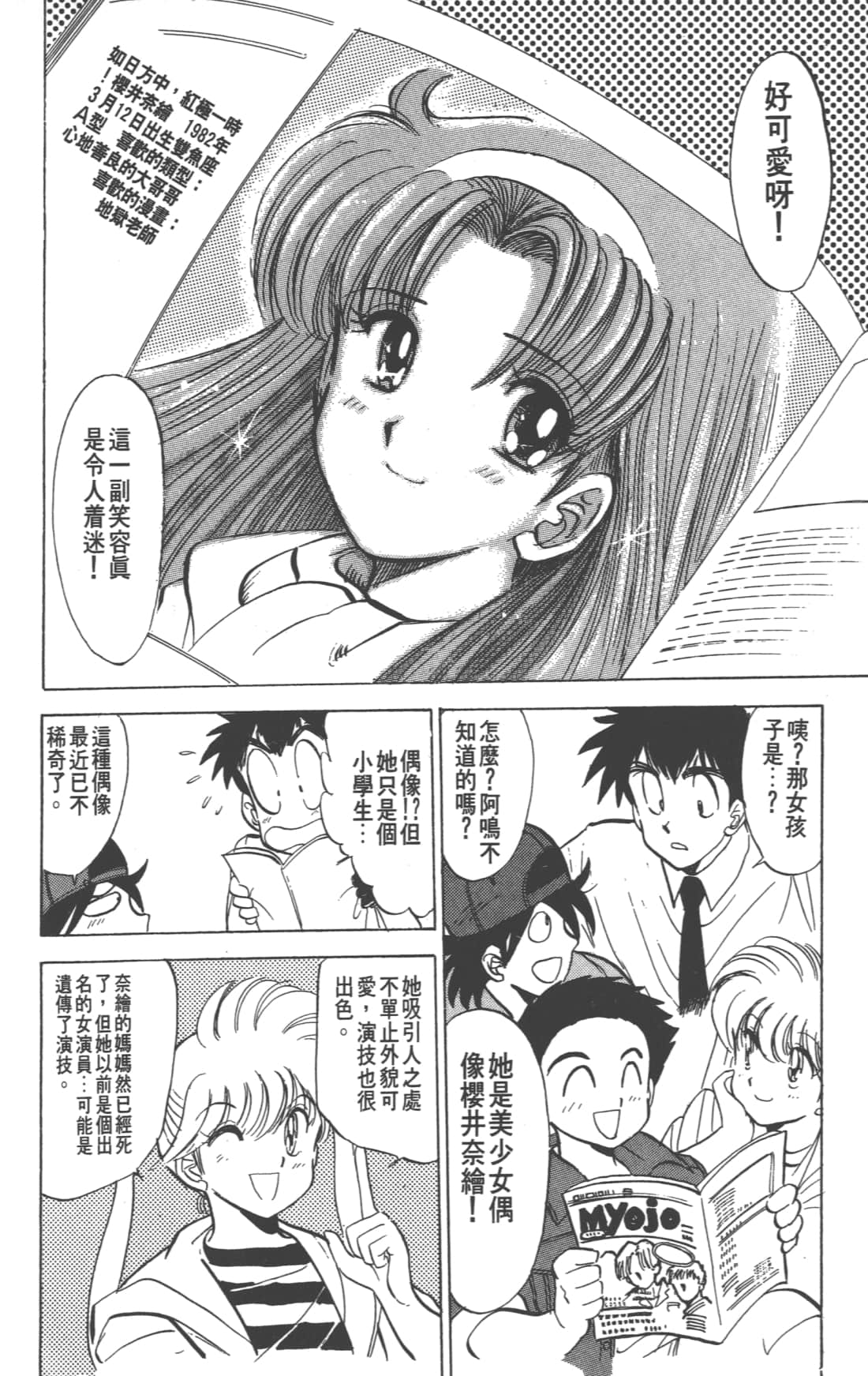 Page 128