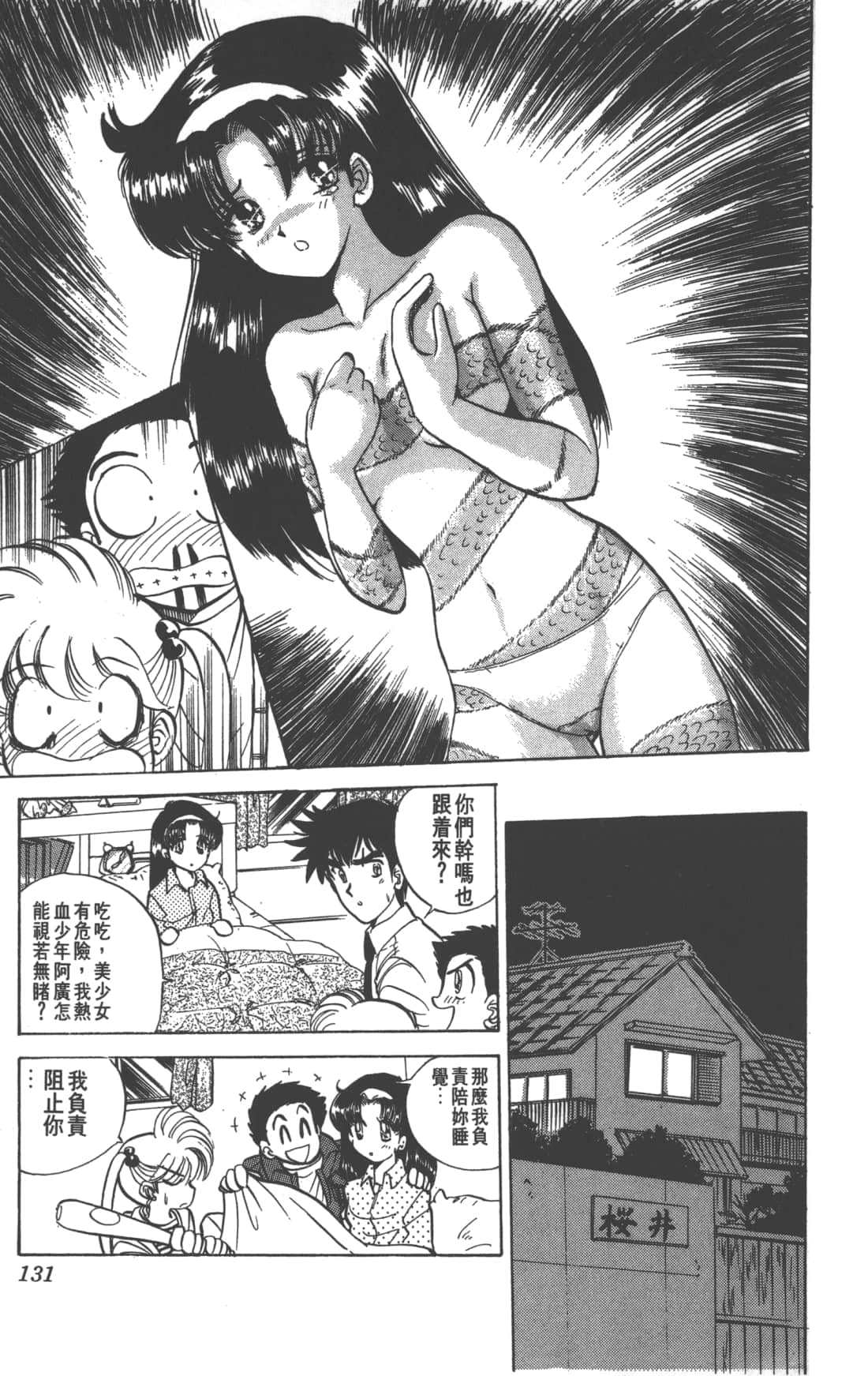 Page 131