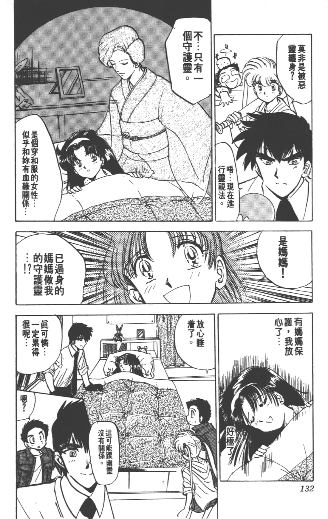 Page 132