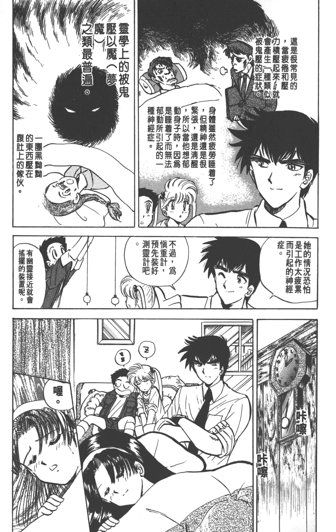 Page 133