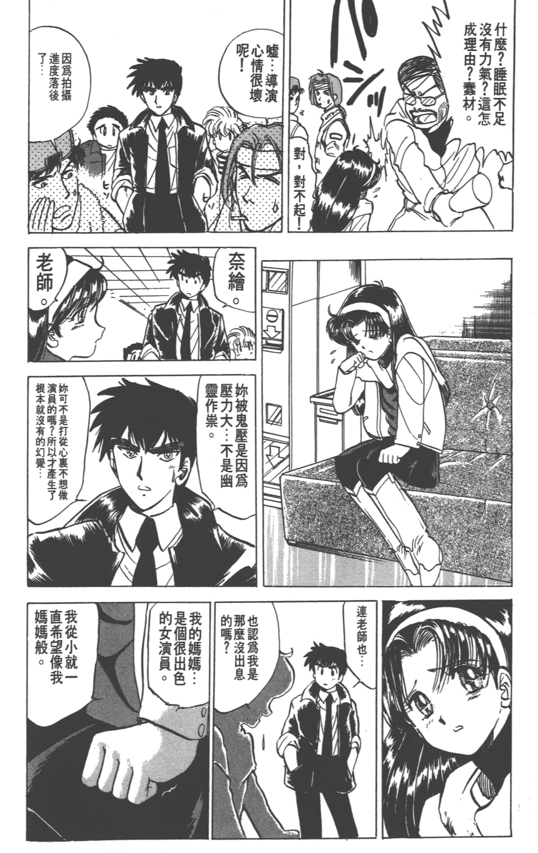 Page 138