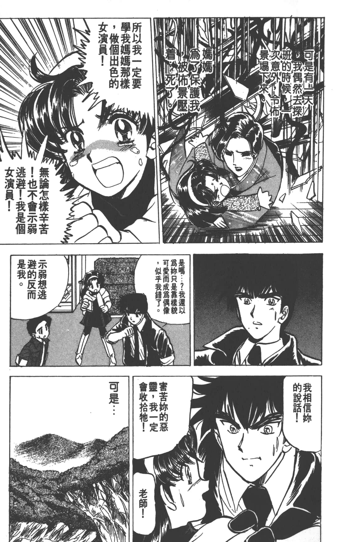 Page 139