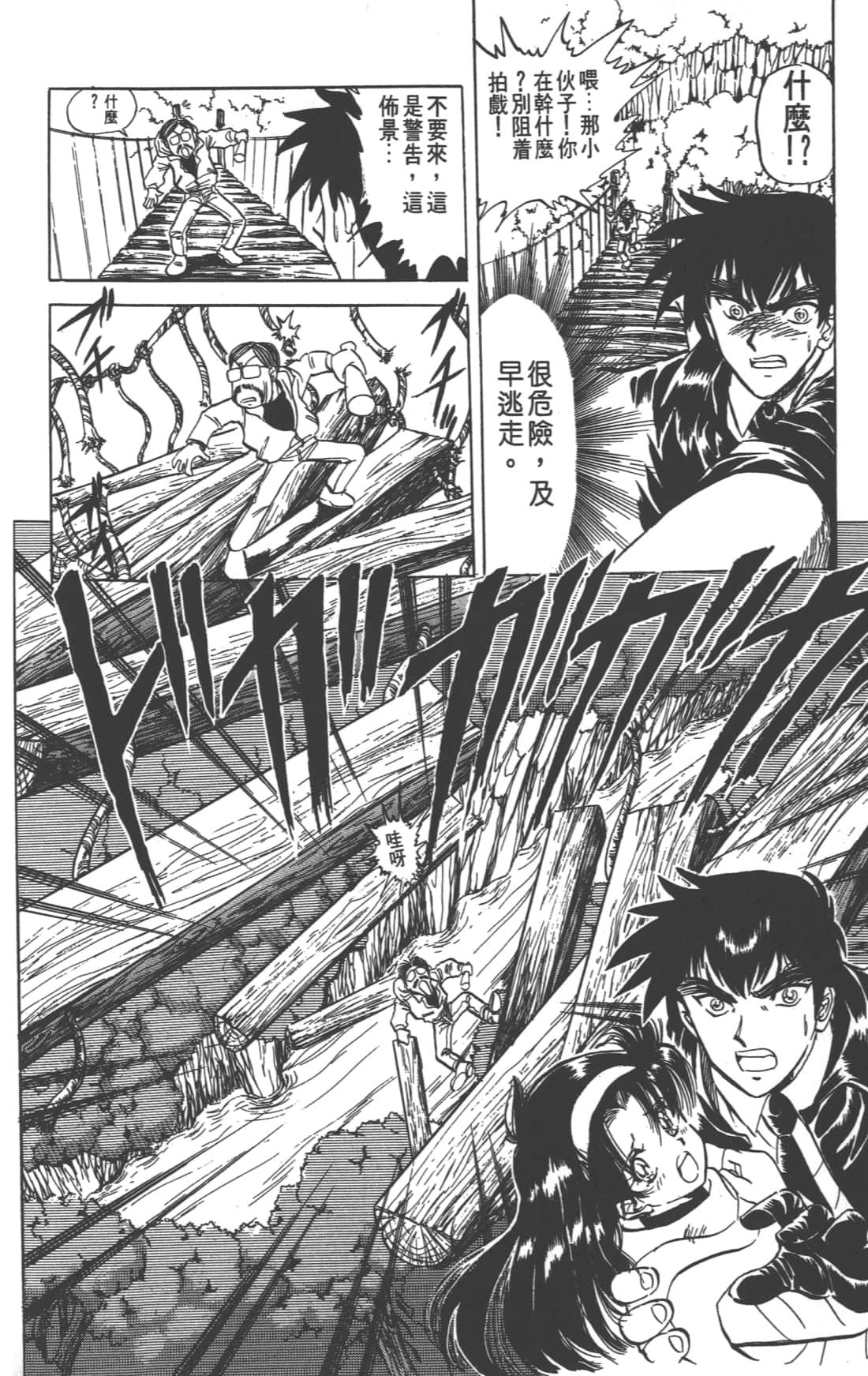 Page 144