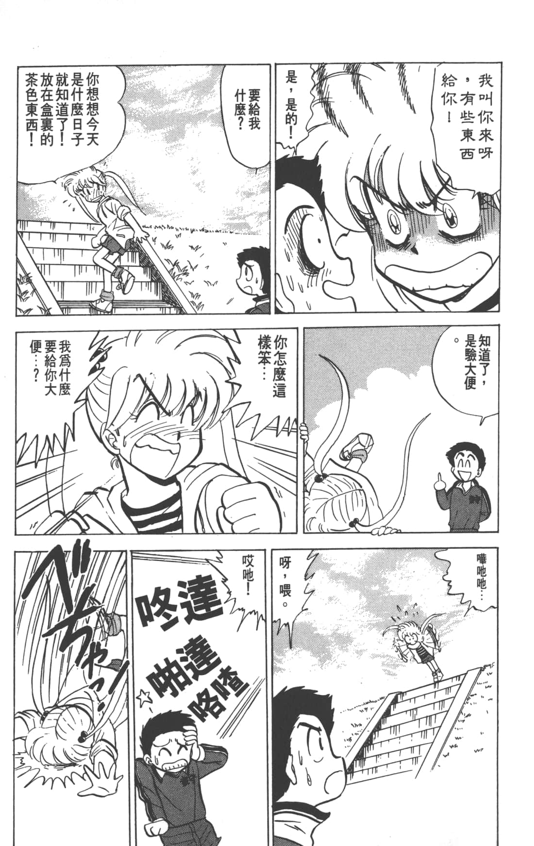 Page 149