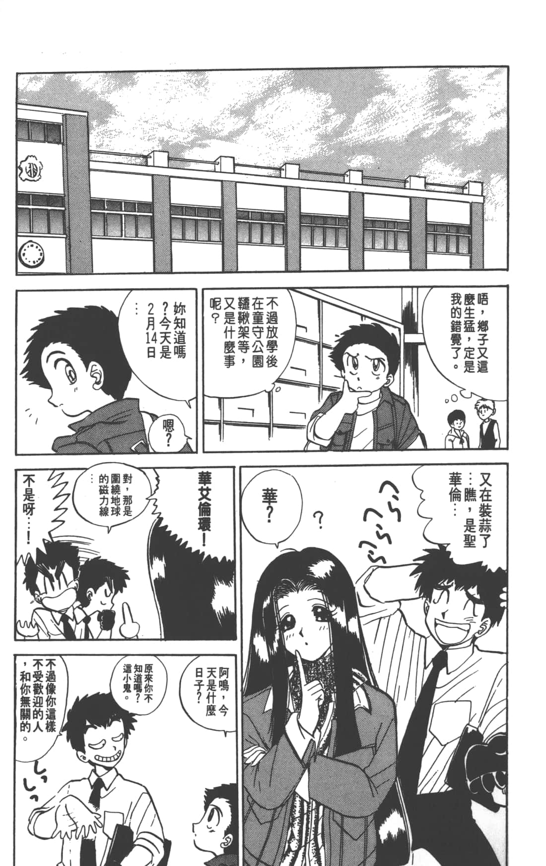 Page 151