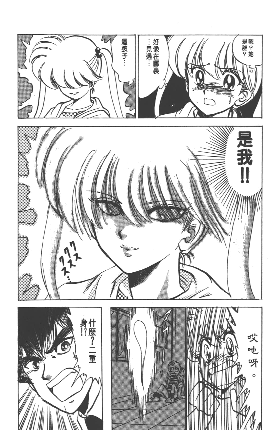 Page 154
