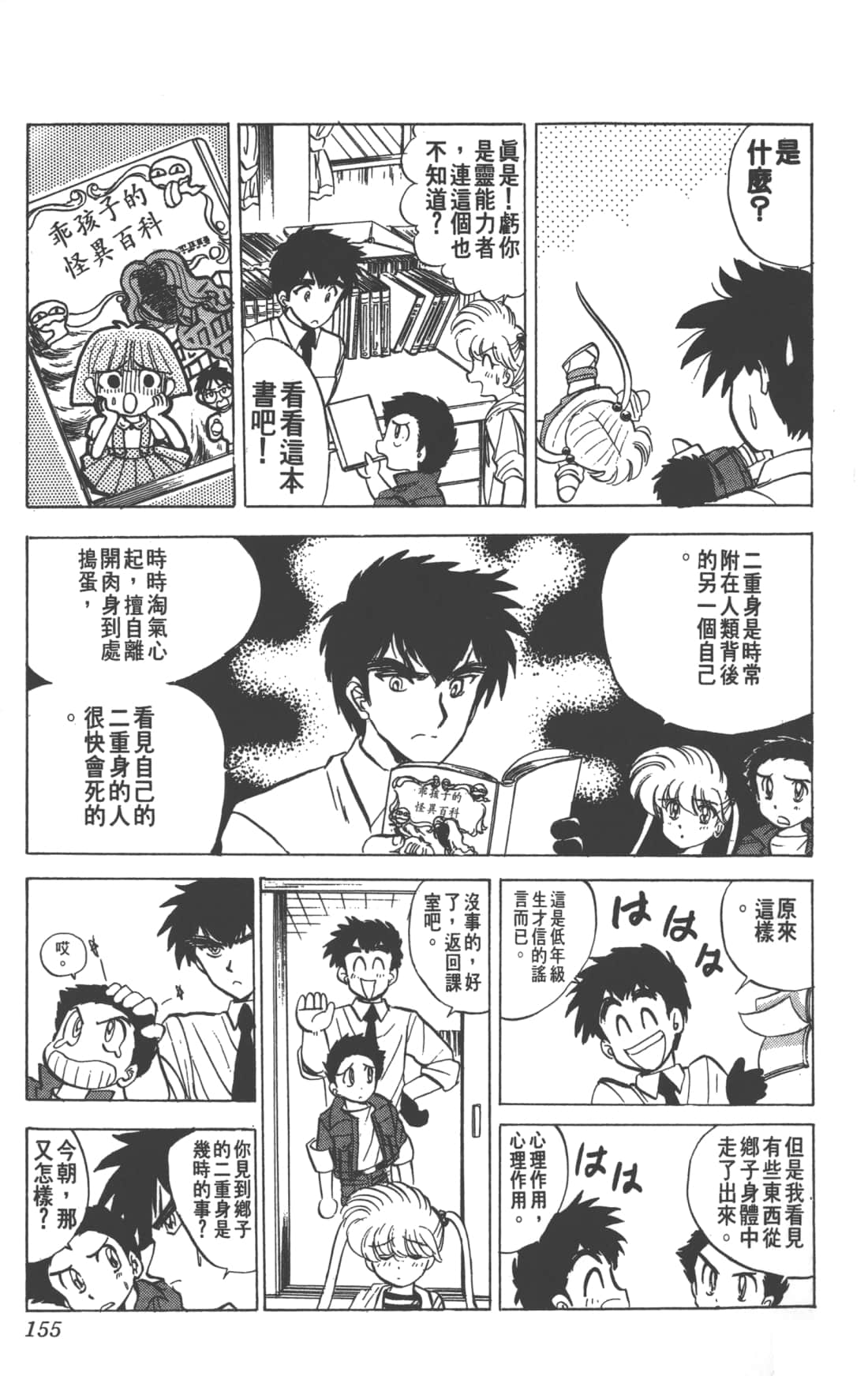 Page 155