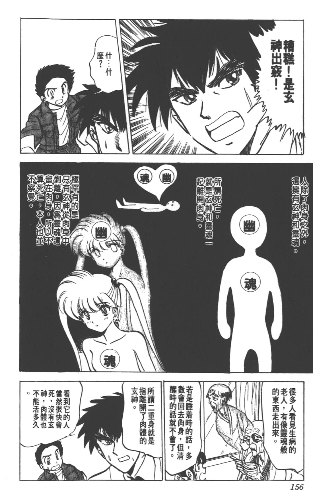 Page 156