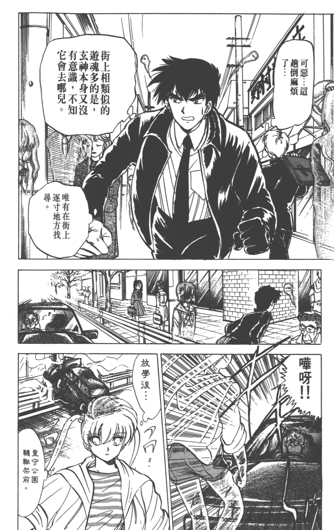 Page 158