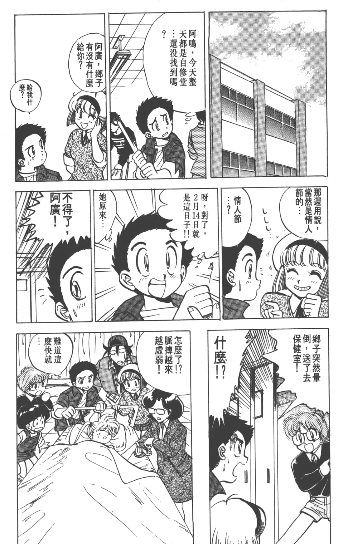 Page 159