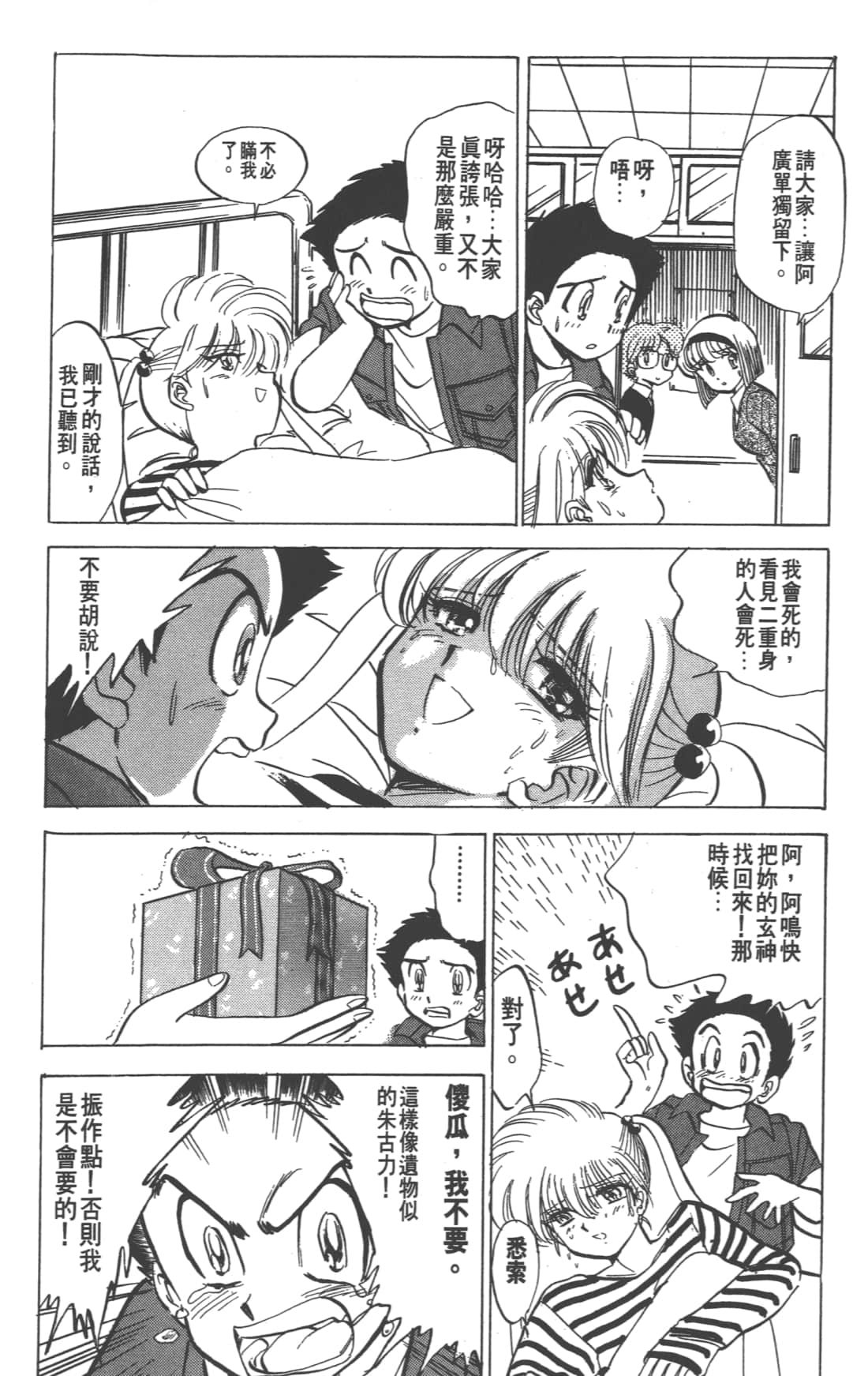 Page 160