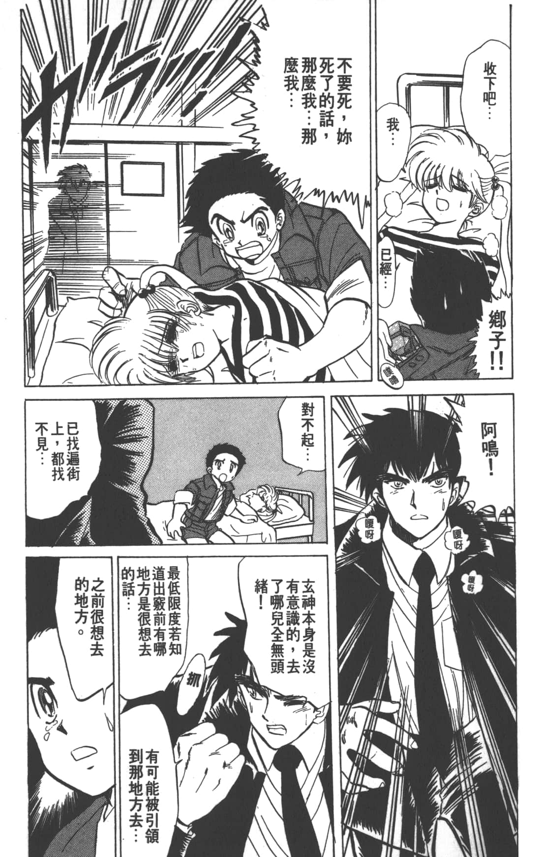 Page 161