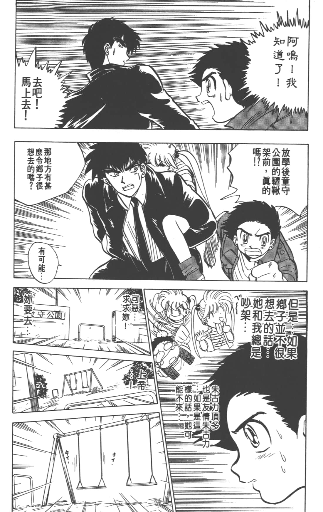 Page 162