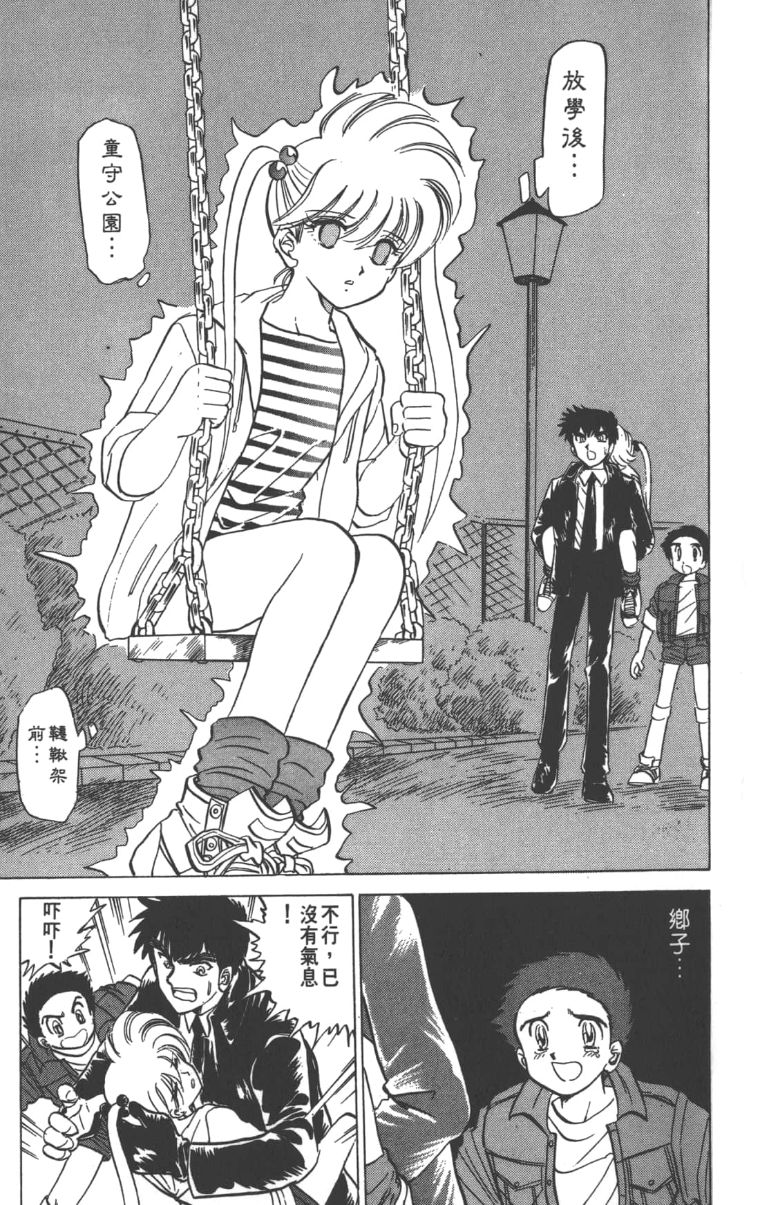 Page 163