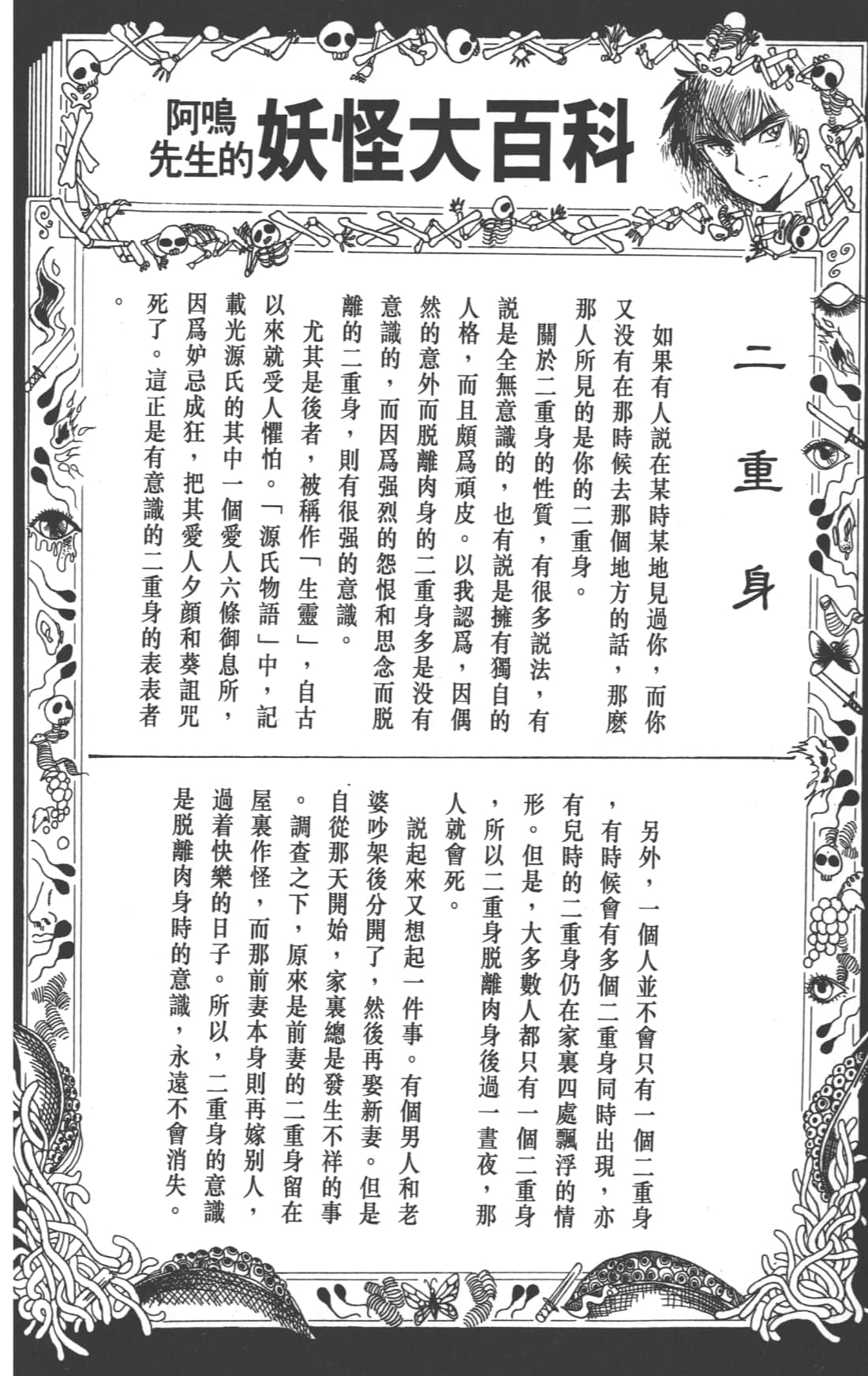 Page 166