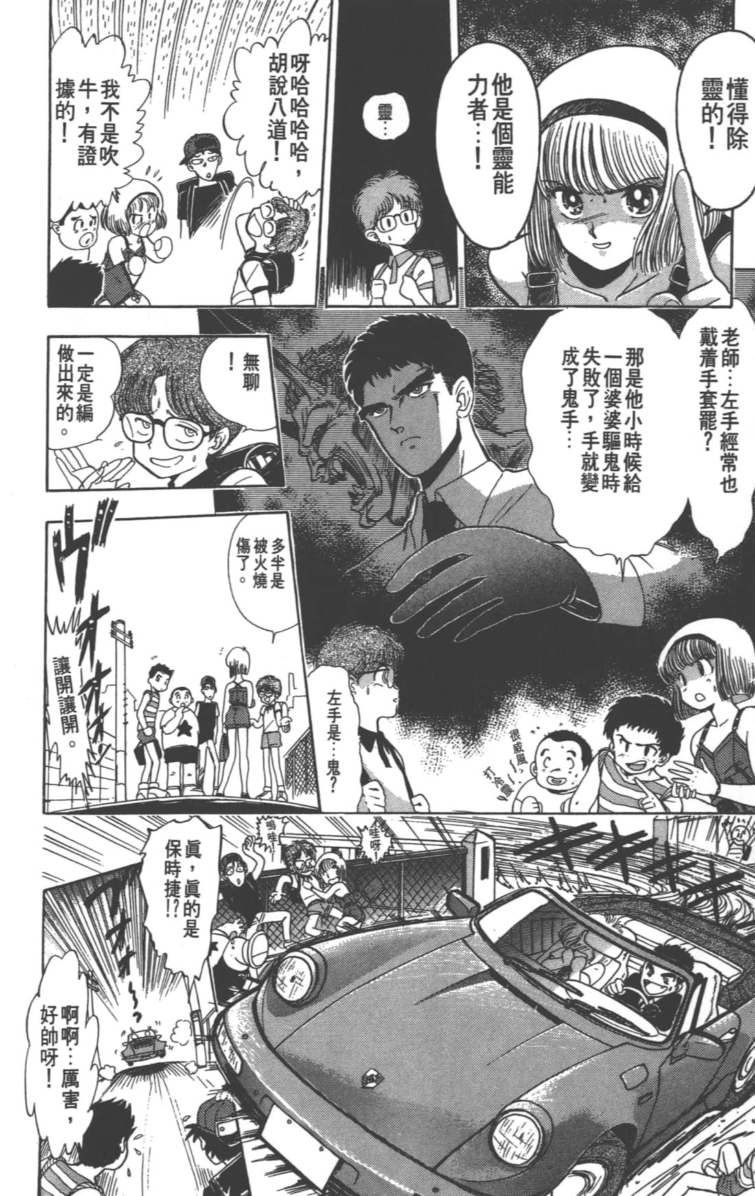 Page 170