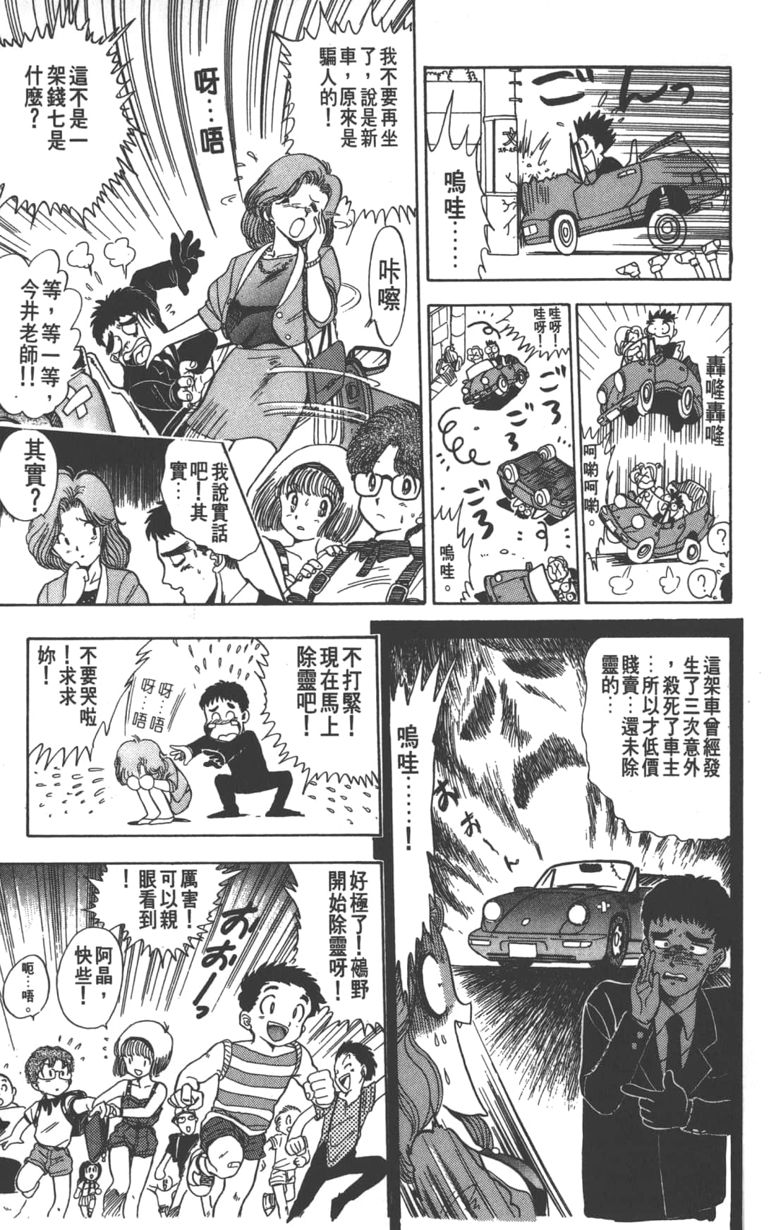 Page 171