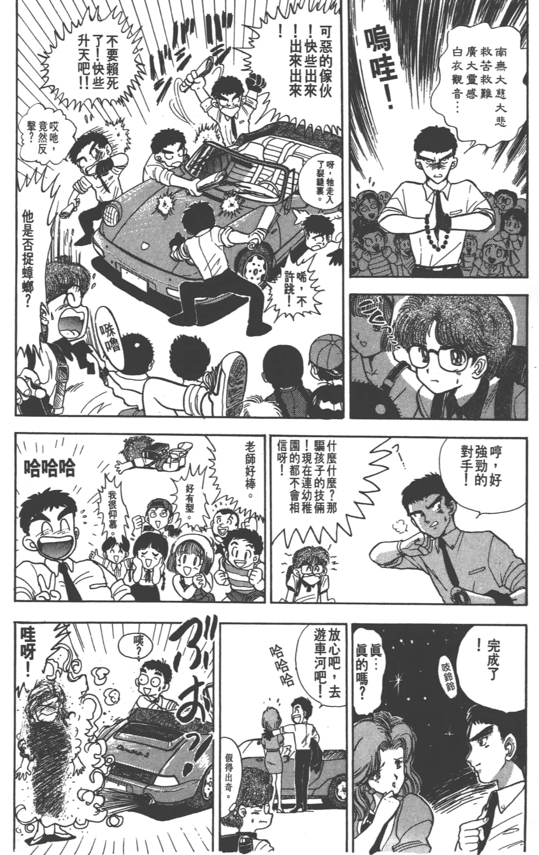 Page 172