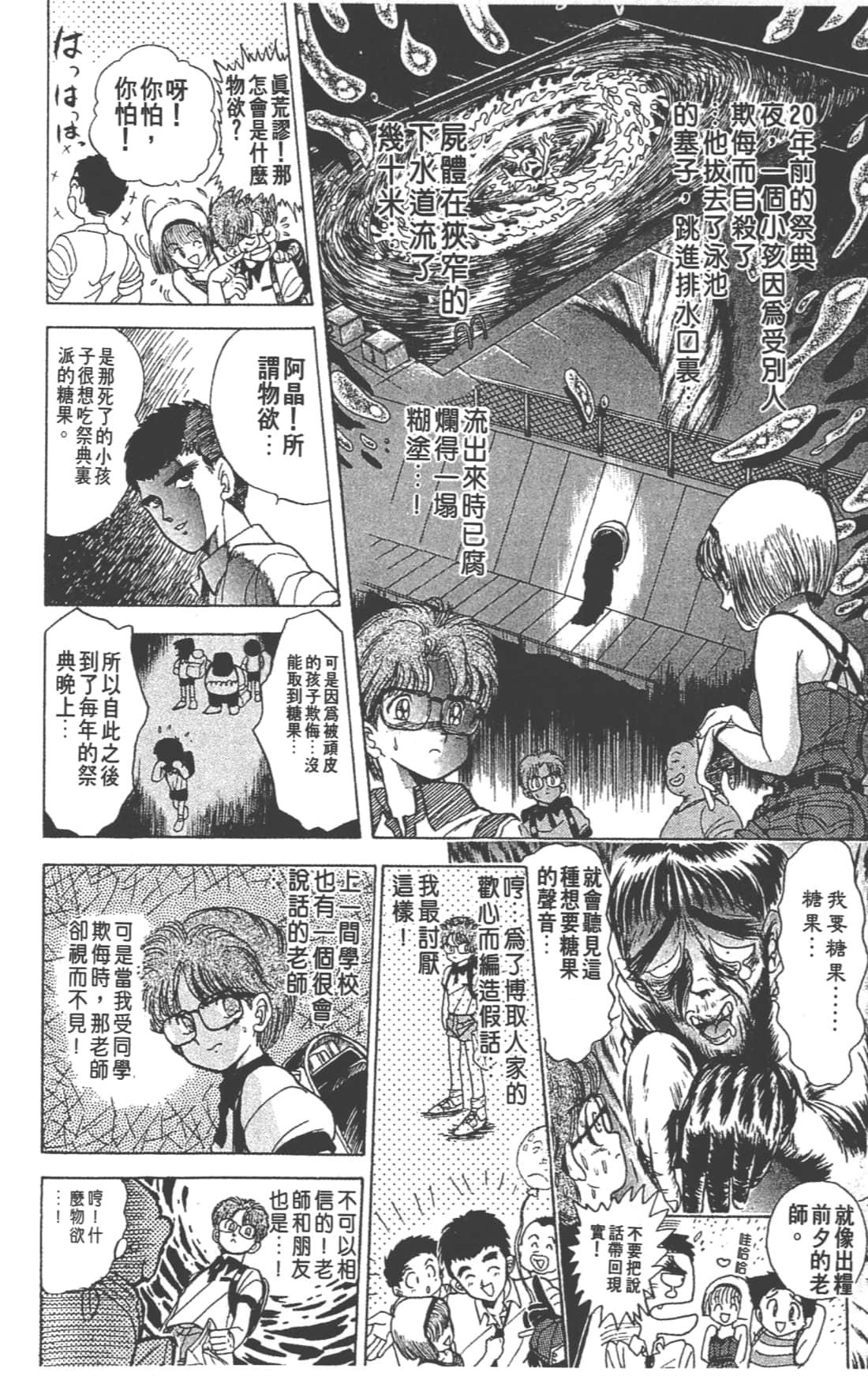 Page 174