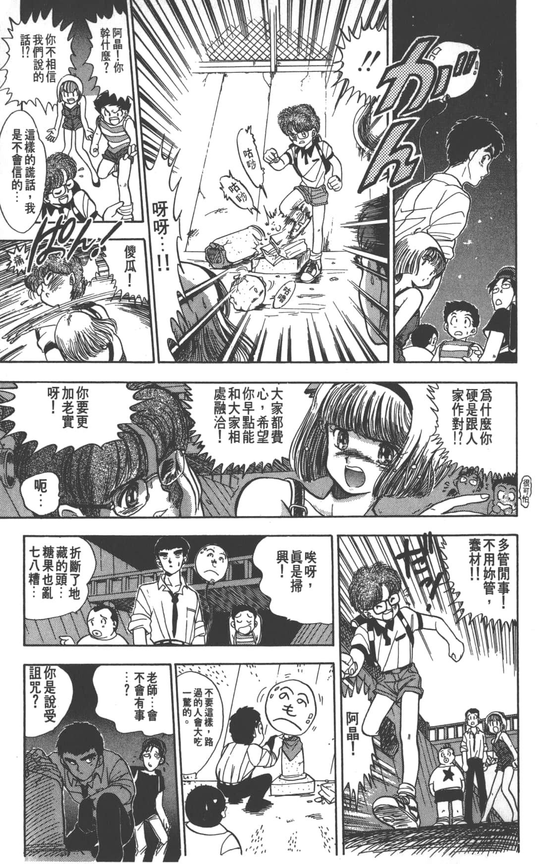 Page 175