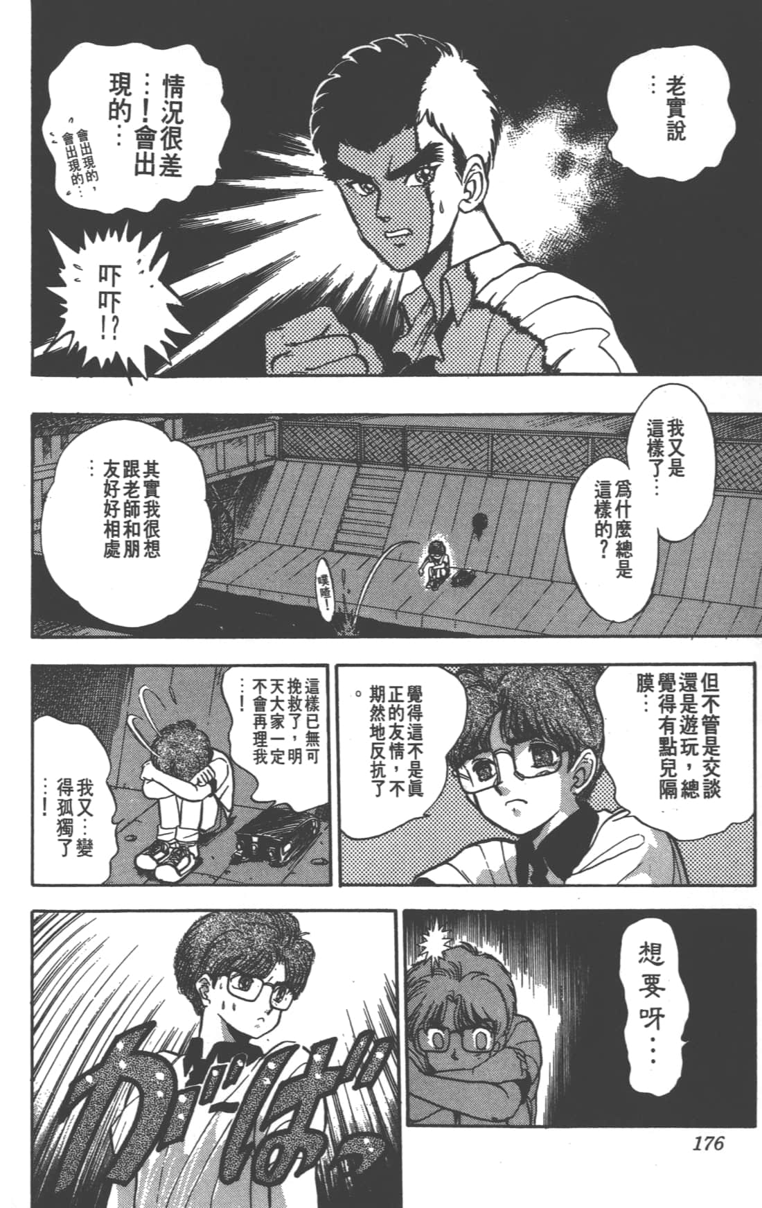 Page 176