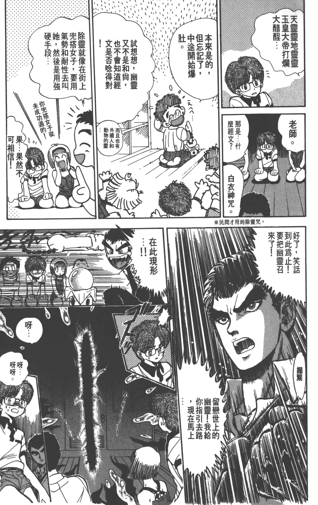 Page 181