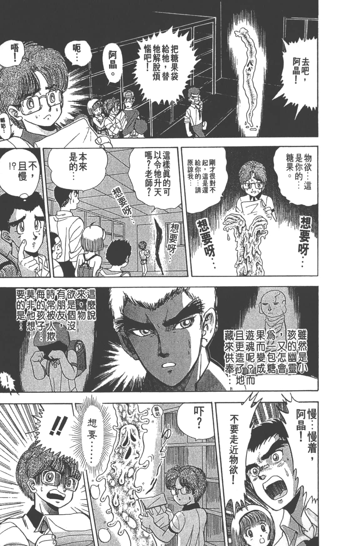 Page 183