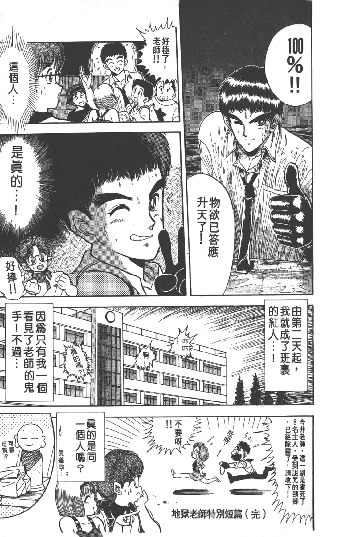 Page 187
