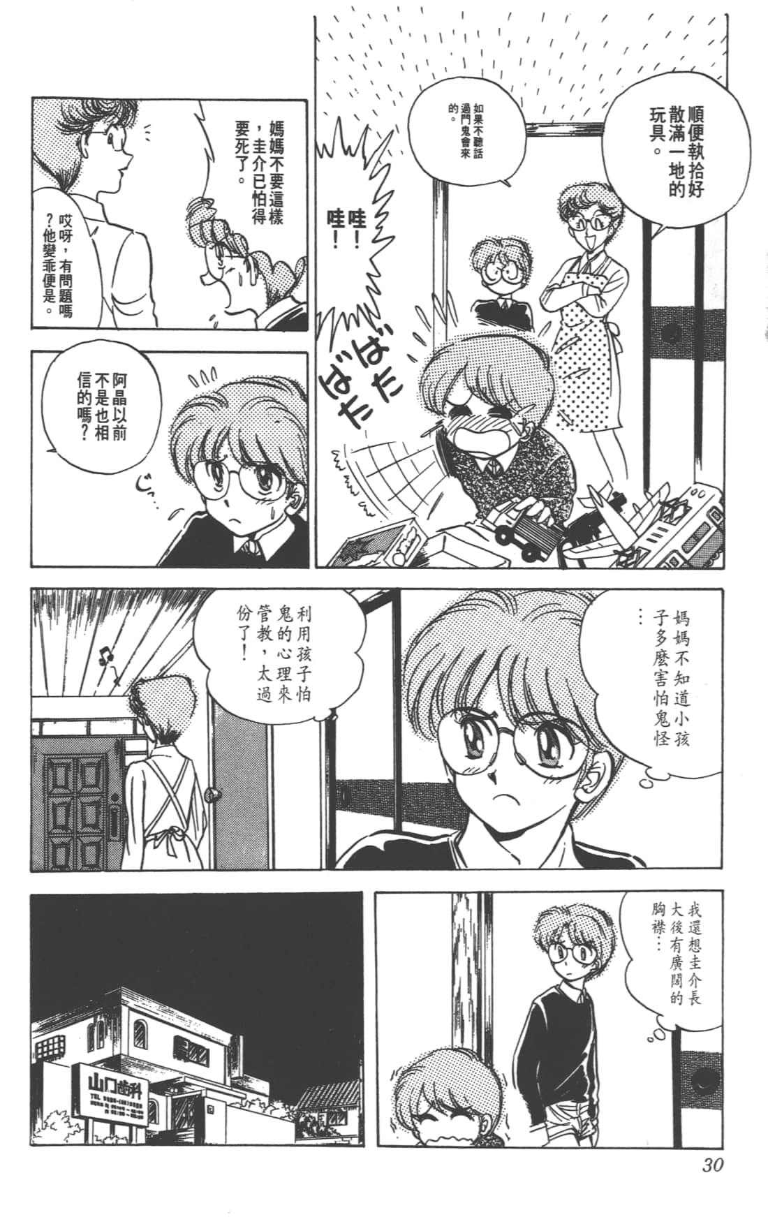 Page 30