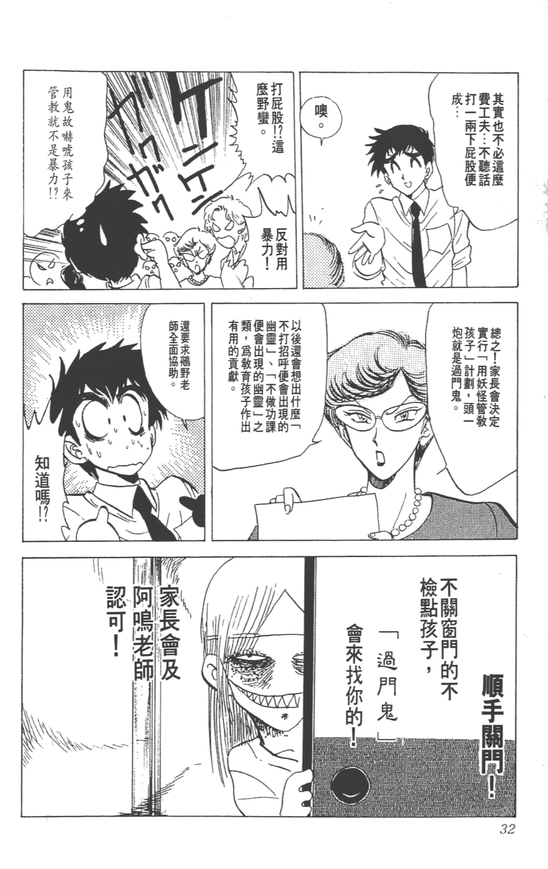 Page 32